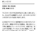 Googleマップの口コミ返信案を自動作成します 口コミの返信文を3パターン自動作成後選んでコピペするだけ イメージ2