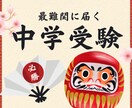 東大生ママ直伝＊最難関中学に届く家庭戦略を教えます この学習方法で大丈夫？　現役家庭教師＊東大生ママの教育相談 イメージ2