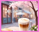 そのままのあなたで大丈夫♡優しく丁寧にお聴きします 5分～OK！お悩み、雑談など✨お気持ちに寄り添ってお話します イメージ2
