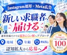採用に特化 したInstagram運用をいたします 採用の「応募・採用」につながるInstagram運用 イメージ13