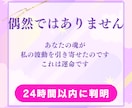 7日間◆縁結び祈祷◆を心を込めて行います ツインレイ、出会い、本音、復縁、不倫、結婚、など占い全般 イメージ6