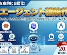 業務効率化AIエージェントを構築します 中小企業・個人事業主向けに実務導入まで伴走 イメージ1
