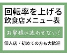 飲食店向け見やすいメニュー表を作成します 料理写真がなくても対応可能です イメージ1