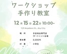 ナチュラルなチラシ制作します イメージはあるけどうまく表現できないからして欲しい！ イメージ2