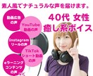 穏やかな癒し系のナレーションをお届けします 聞き手に届く透明感を心掛けています。 イメージ1