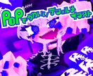 POPでかわいいイラスト描きます 3.5頭身ほどのカラフルでかわいいイラスト任せてください! イメージ1
