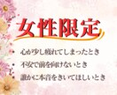 誰にも理解されない想いにそっと寄り添います もし何か一人で抱えている事があったらお話ししてみませんか イメージ1