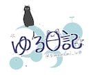 ポップ、可愛い、シンプルなデザインロゴ作ります 手描きでお客様だけの特別なデザインロゴをお作りします。 イメージ6