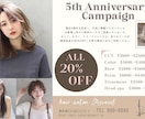 人が沢山集まるチラシのデザイン作成します ターゲット層やデザインイメージを徹底的にヒアリング イメージ10