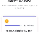 AIが24時間接客！自動提案ページを制作します お客様が質問に答えるだけで最適な商品が自動提案されます イメージ3