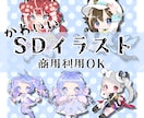 商用利用込み！ミニキャラ制作いたします 商用利用〇筆がはやい〇ぷにっとかわいいミニキャラ描きます！ イメージ1