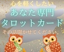 お試し価格実施中｜人生・仕事・恋愛の悩みを占います 今抱えるモヤモヤを整理し、自分らしく歩むための【栞】をお届け イメージ1