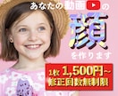 デザイナーがYouTubeの『顔』サムネを作ります 祝サービス出品◆５名様特別価格！◆修正回数無制限 イメージ1