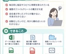 Excelの手作業をVBAで自動化します 現役ITコンサルが業務整理からマクロ作成までサポート イメージ2
