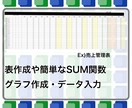 Excelの作成・Word文字入力お手伝い致します あなたの欲しいに答えます！まずは相談見積もりだけでも！ イメージ2