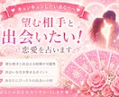 キュンキュンしたいあなたに出会いのコツを教えます 出会いのポイントをルノルマンカードで占います イメージ1
