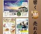 高品質＆修正無制限！売れる＆響くチラシ作成します デザイナー歴２０年。編集可能なチラシ（Canva）もOK！ イメージ1