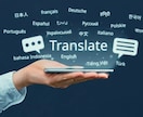 Tradosを活用した翻訳サービス提供いたします 日本語から中国語、英語へのあらゆる翻訳作業をサポートします！ イメージ3