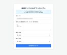 株価データ10年分買切り商品購入者専用となります 株価データ10年分＋毎日更新データへのフルアクセスプラン イメージ2