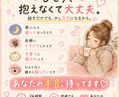 ママの本音、全部聞きます 旦那・子育て・人間関係…ここだけは本音でOK イメージ4