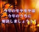 ご購入後、24時間以内に占います ズバッと！ワンコイン霊視鑑定！！ イメージ4