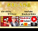 効果的！プロがYouTube動画サムネイル作ります 視聴者の心を掴む！目立つ！クリックしたくなる！再生回数アップ イメージ3