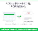 GASで日報・帳票をPDFにして送ります 入力1行でPDF作成→メール送信まで｜買い切り・1ヶ月保証 イメージ1