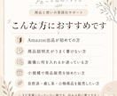 Amazon商品ページの文章を作成します 商品タイトル・説明文・画像内テキスト案【下書きセット】 イメージ3