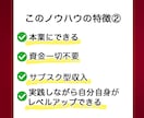 大公開！極秘ノウハウ【放置するだけ】の副業教えます 【反則級】寝るだけの稼ぎ方　初心者OKの徹底解説マニュアル版 イメージ4