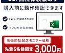 宿曜占星術自動鑑定ツールを提供します 27宿と相性鑑定書をExcelで作成 イメージ9