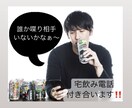 沖縄女子が片思い＊失恋＊浮気＊恋愛相談ノリます 『飲みながら♩』『友達感覚で♪』✨恋バナ✨しよー！ イメージ6