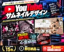 ゲーム実況・エンタメ系サムネイルをデザインします ゲーム実況・エンタメ動画！プロが目を引くデザインで仕上げます イメージ1