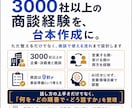 初回商談の台本を作成します 場当たり営業を卒業する台本作成 イメージ2