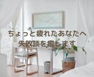 内緒話☺あなたの仕事の失敗話を癒します 大手企業の新卒研修者なので何でも受け止めます ^^) _旦~ イメージ1