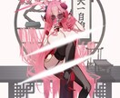 魅力的な女性のイラストを制作します あなただけの活動をお手伝いいたします！ イメージ3