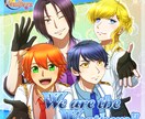 版権イラストor似顔絵アイコン描きます 芸大卒が描くあなただけの一枚。(大学卒業しました〜！) イメージ4