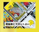 簡単アドバイス！ワンコインで占います 人になかなか聞けない小さなお悩みを気軽に相談ください！ イメージ1