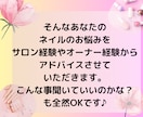 ネイルを仕事にしたい人向けのお悩み聞きます プロネイリストがネイルの夢をかなえるお手伝いをします イメージ5
