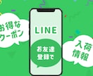 LINE公式アカウント作成します あなたのビジネスを効率的に進めるために イメージ1