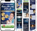 マーケティング視点でLPをデザインします 高品質・低価格・スピーディに対応します！ イメージ7