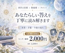 数秘×星×タロットで本質と今後の流れを読み解きます 生まれ持つ才能と今必要な一歩を、3つの占術で丁寧に鑑定 イメージ1