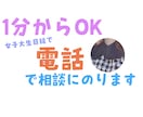 なんとな〜く話したい！時になんでもお話聞きます 女子大生の目線からお答えします。秘密は守ります。 イメージ1