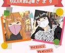 似顔絵描きます お写真を元に似顔絵作成いたします イメージ1