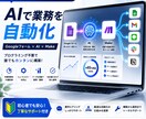 MakeでAPI連携を自動構築します ヒアリングから設計・運用まで対応 イメージ1