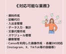 オンライン秘書　1ヶ月サポートします 《初回お試し》オンライン秘書を使ってみませんか？ イメージ4