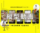 縦型リール・SNS広告動画◎ショート動画編集します 最短当日納品！丁寧にお作りいたします！→→ イメージ1