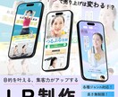 想いをかたちに！安価で本格的なLPを制作します 不安を安心に変える、やさしく伝わる、LP制作 イメージ1