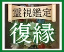 復縁占い｜彼との「魂の糸」を繋ぎ直します 彼の心の奥底にある「あなたへの想い」を霊視します イメージ1