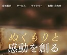 格安＆丁寧★ペライチでホームページ制作いたします ホームページ制作などで悩まれている方、まずはご相談ください★ イメージ6