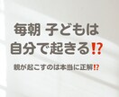 子育て&子どもの発達のお悩み相談お受けします 特別支援学校教員歴20年&認定プロコーチが解決します！ イメージ5